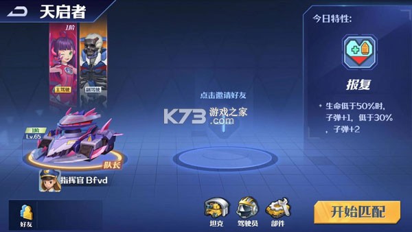 坦克无敌 v12.8 返利版 截图