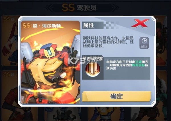 坦克无敌 v12.8 vivo版 截图