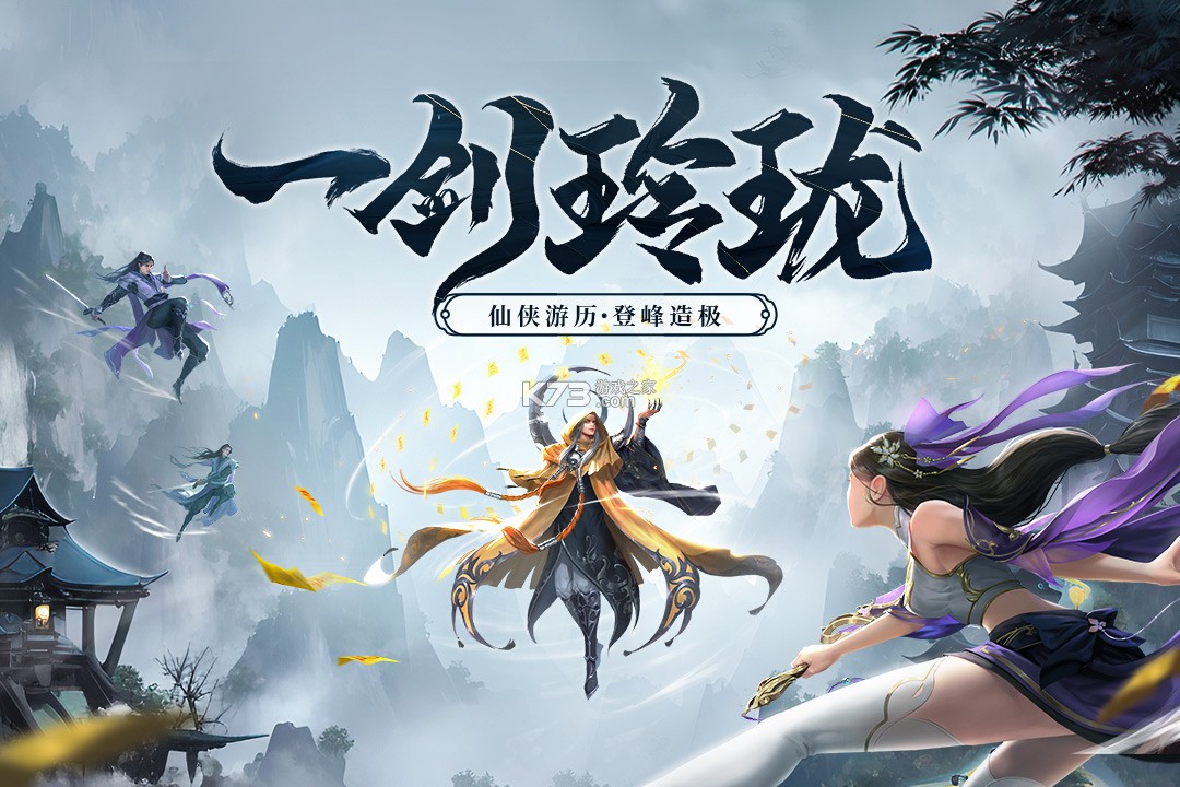 剑玲珑 v2.1.0.4 折扣版 截图