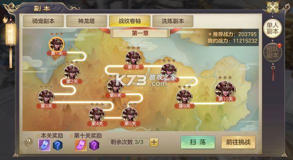 剑玲珑 v2.1.0.4 折扣版 截图
