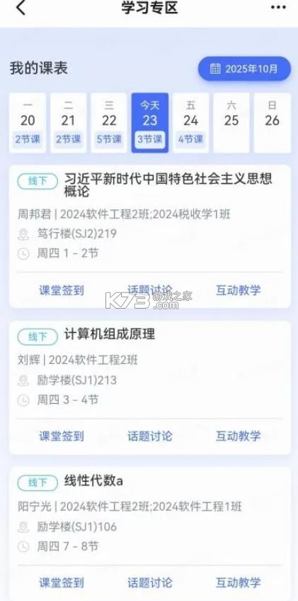广财通 v7.6.35.1 app官方正版下载 截图
