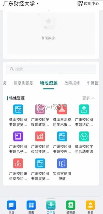 广财通 v7.6.35.1 app官方正版下载 截图