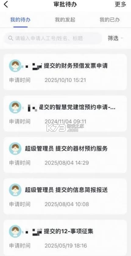 广财通 v7.6.35.1 app官方正版下载 截图