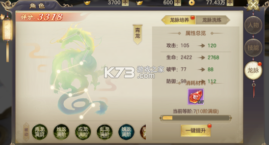 剑玲珑 v2.1.0.4 九游版 剑玲珑 v2.1.0.4 九游版