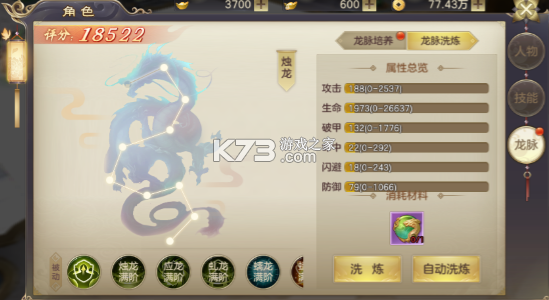 剑玲珑 v2.1.0.4 九游版 剑玲珑 v2.1.0.4 九游版
