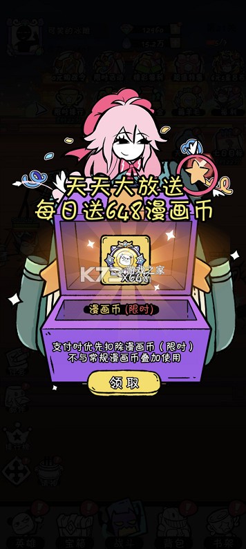 火源战纪 v1.0.0 0.1折三国火柴人折 截图