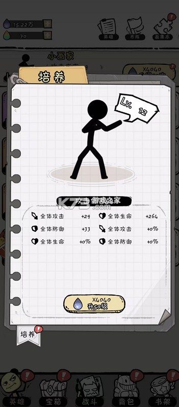 火源战纪 v1.0.0 0.1折三国火柴人折 截图