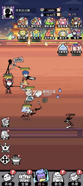 火源战纪 v1.0.0 0.1折三国火柴人折 截图