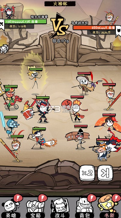 火源战纪 v1.0.0 0.1折三国火柴人折 截图