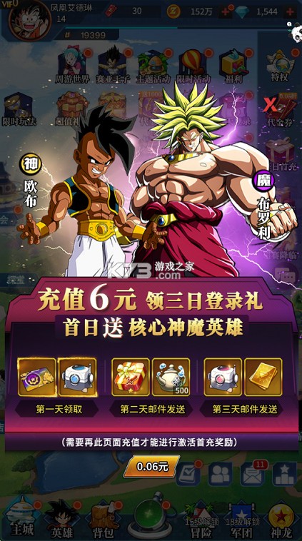 耀世格斗 v1.0.0 0.05双倍代金券版 截图