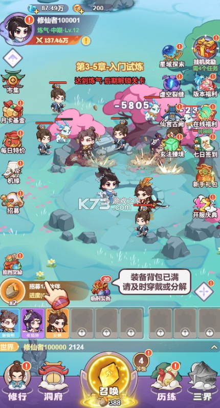 勇者大暴走 v1.0.0 0.05折千元代金版 截图