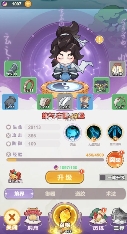 勇者大暴走 v1.0.0 0.05折千元代金版 截图