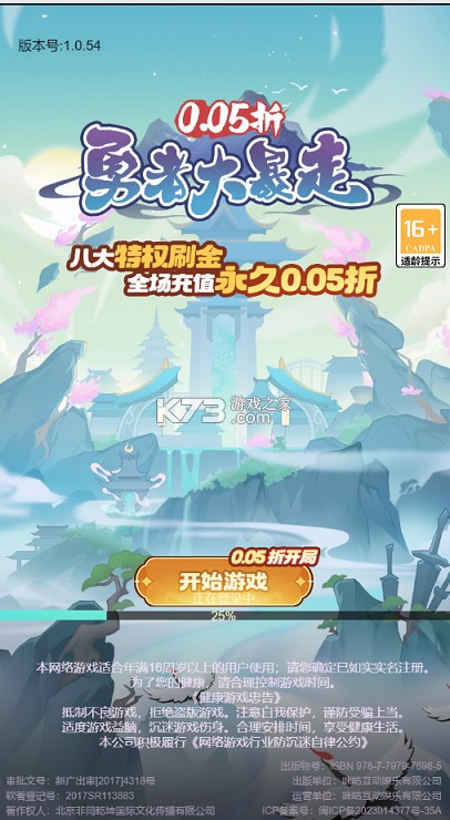 勇者大暴走 v1.0.0 0.05折千元代金版 截图