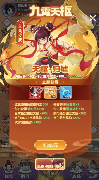 勇者大暴走 v1.0.0 0.05折千元代金版 截图