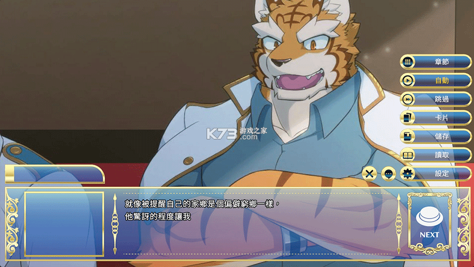 骑士学院 v1.0.1 手游中文版下载 截图