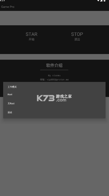 gamepro v1.0 最新版本