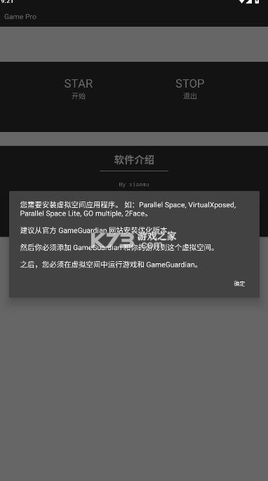 gamepro v1.0 最新版本 截图