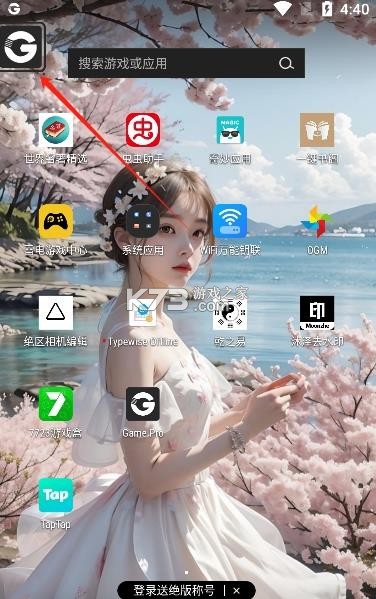 gamepro v1.0 最新版本