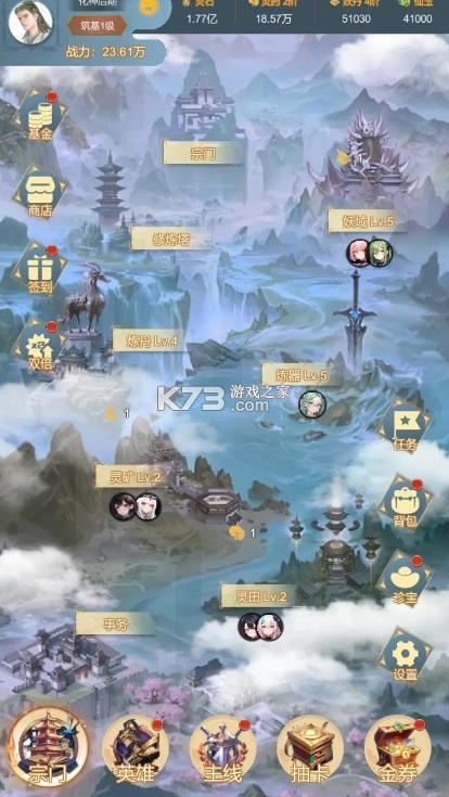 最强宗主 v1.0.3 手游下载 截图