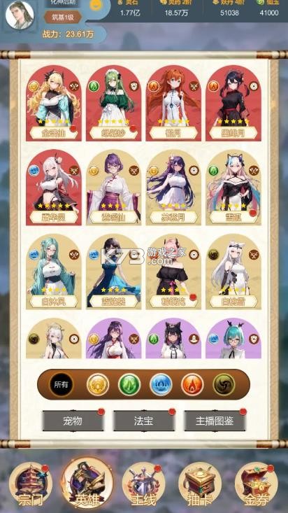 最强宗主 v1.0.3 手游下载 截图