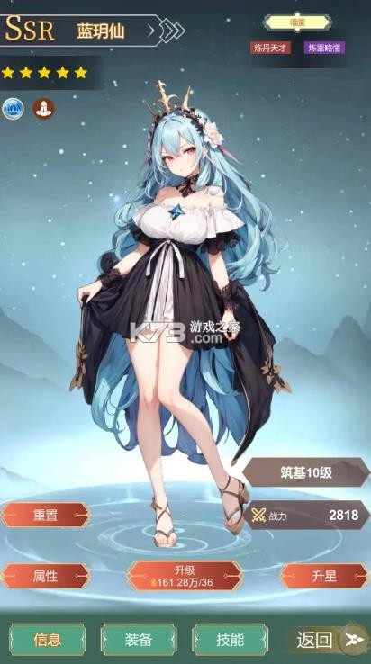 最强宗主 v1.0.3 手游下载 截图