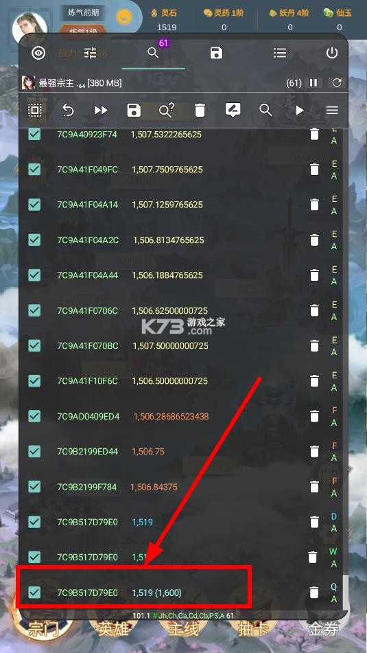 gamepro v1.0 修改器下载 截图