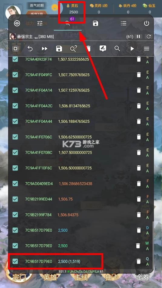 gamepro v1.0 修改器下载 截图