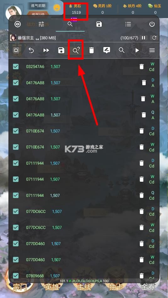 gamepro v1.0 修改器下载 截图