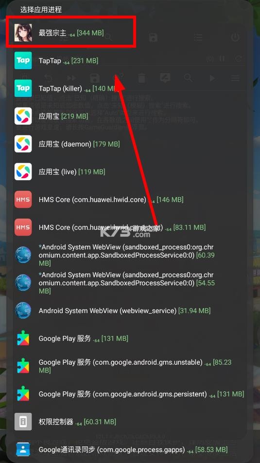 gamepro v1.0 修改器下载 截图
