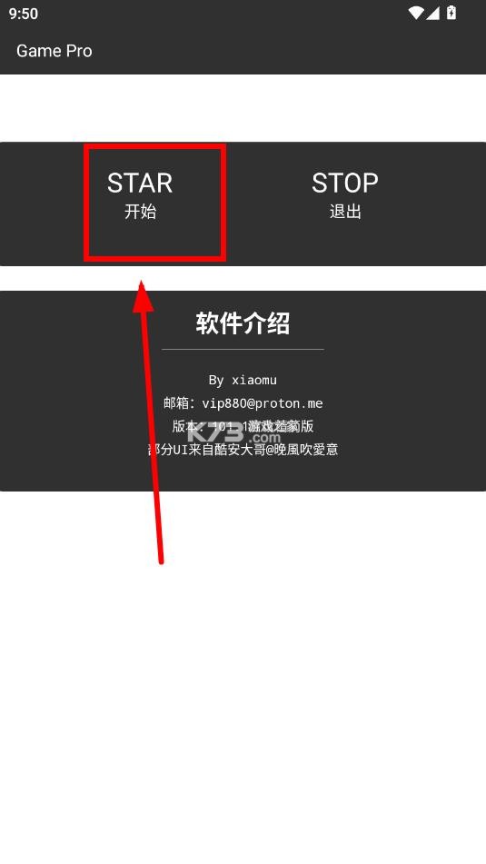 gamepro v1.0 修改器下载 截图