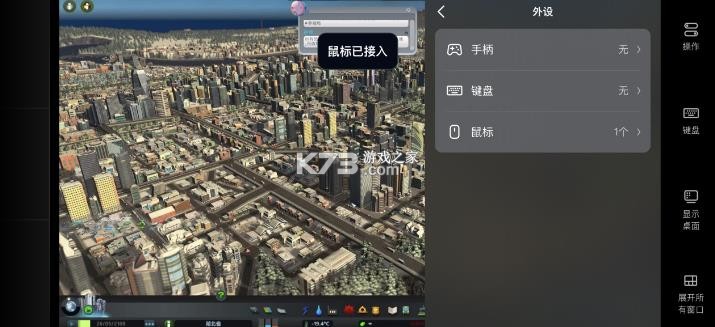 城市天际线 v1.0 手机版 截图