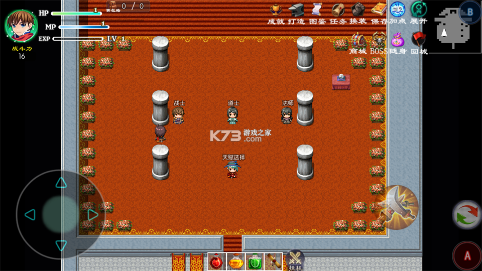 玛法传说2 v1.4 折相思破解版 截图