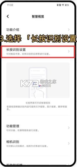 智慧视觉 v9.7.6.2.7 app下载 截图