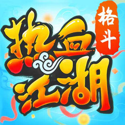 热血江湖手游小米版