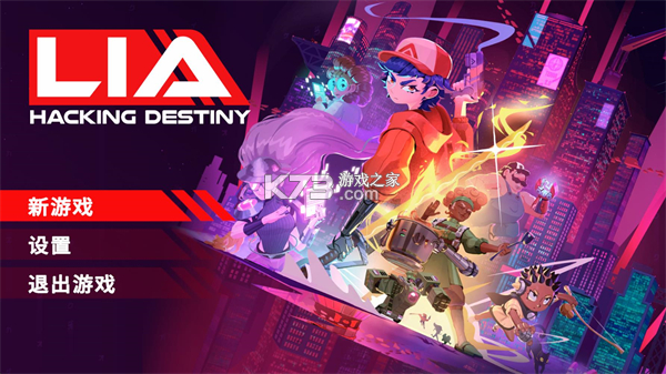 莉亚改写命运 v1.0.61 手游下载 截图