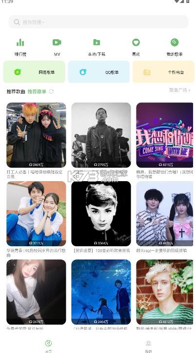 音悦 v2.8.0 app下载安装 截图