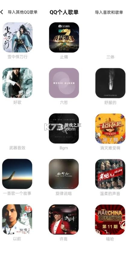 音悦 v2.8.0 app下载安装 音悦 v2.8.0 app下载安装