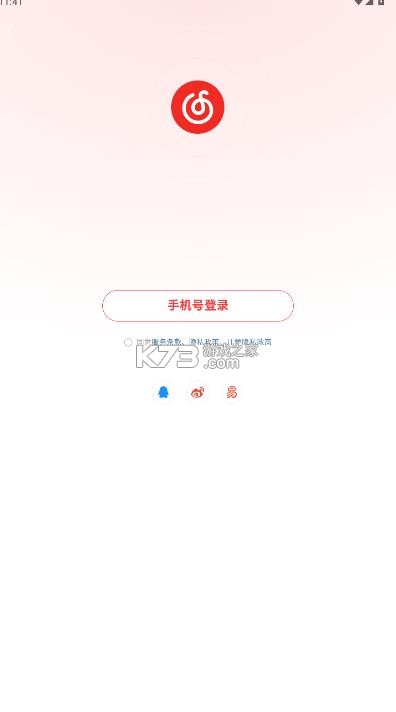 音悦 v2.8.0 app下载安装 音悦 v2.8.0 app下载安装