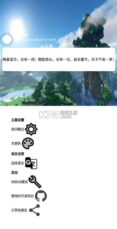 生存战争盒子 v121 2026最新版 截图