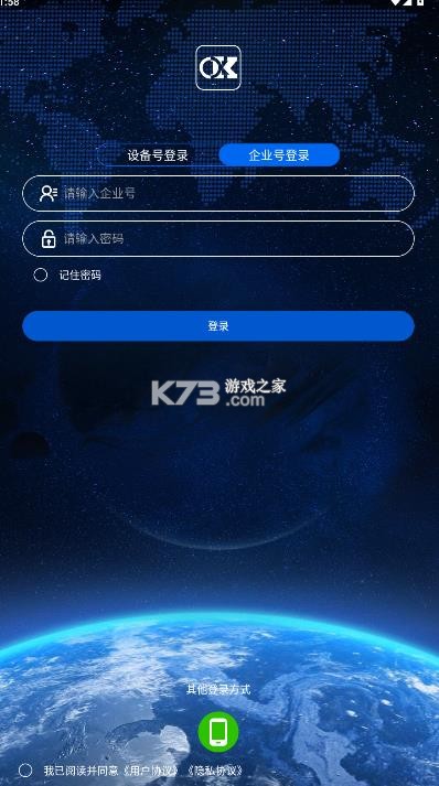 欧克物联 v1.0.5 app官方下载最新版本 截图