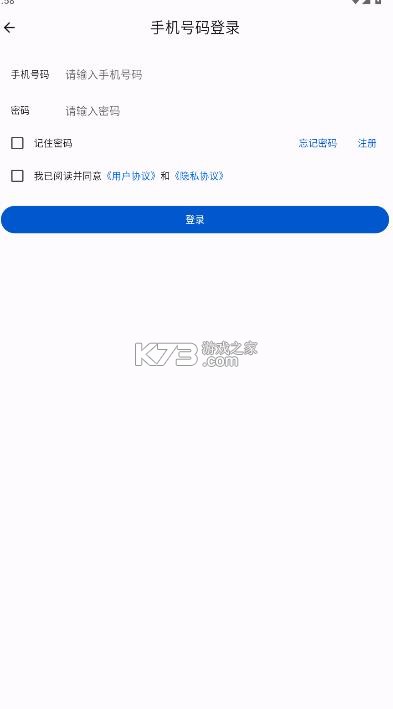 欧克物联 v1.0.5 app官方下载最新版本 截图