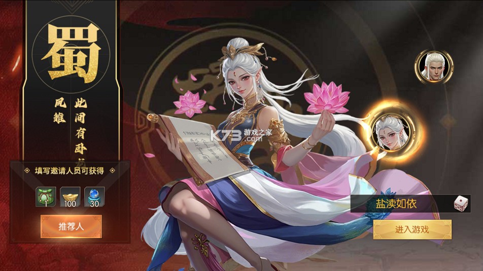 三国志名将传 v3.9.0.0 0.1折打金版 截图