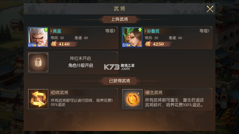 三国志名将传 v3.9.0.0 0.1折打金版 截图