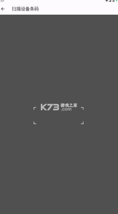 欧克物联 v1.0.5 app官方下载最新版本 截图