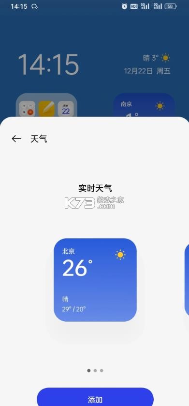 oppo天气 v16.20.2 官方下载
