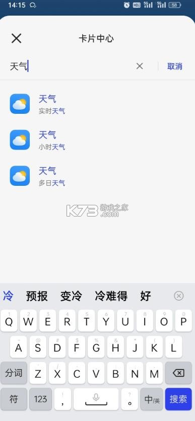 oppo天气 v16.20.2 官方下载
