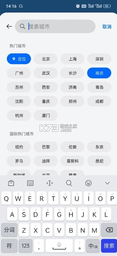 oppo天气 v16.20.2 官方下载
