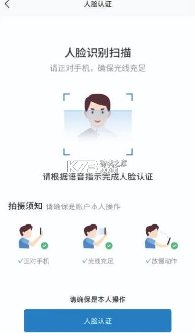 藏建通 v3.3.5 工人版考勤app下载安装 截图