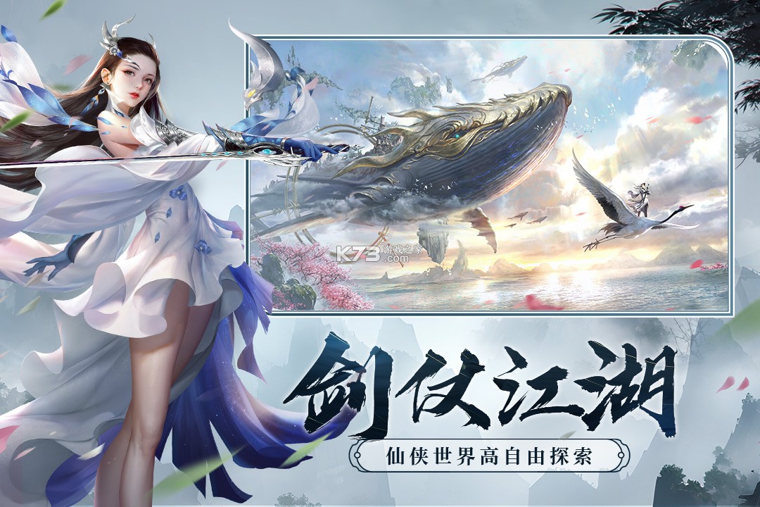 剑玲珑 v2.0.8.6 oppo应用商店版 截图