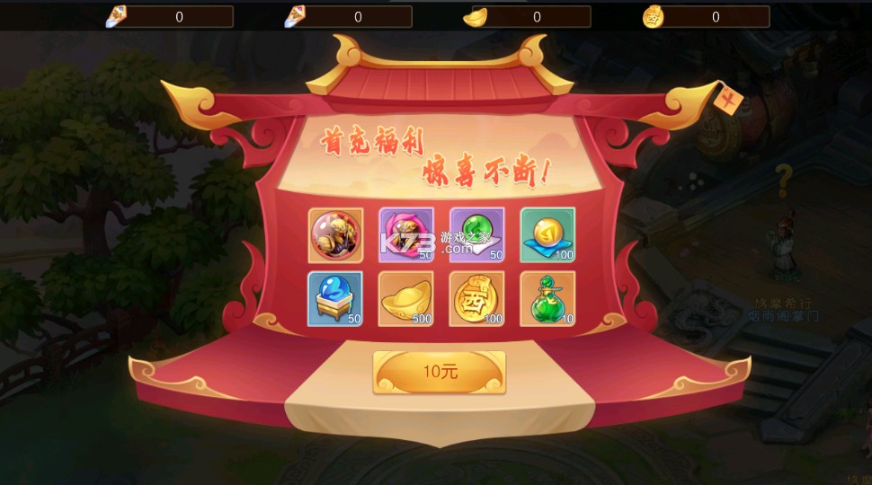 梦幻封神 v1.0.0 0.05每日送20万版 截图